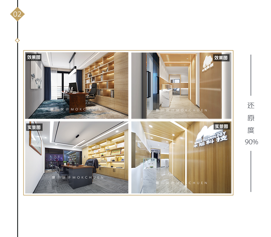 效果圖與實(shí)景圖對(duì)比