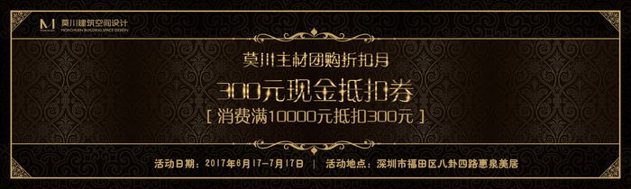 300元現金抵扣券