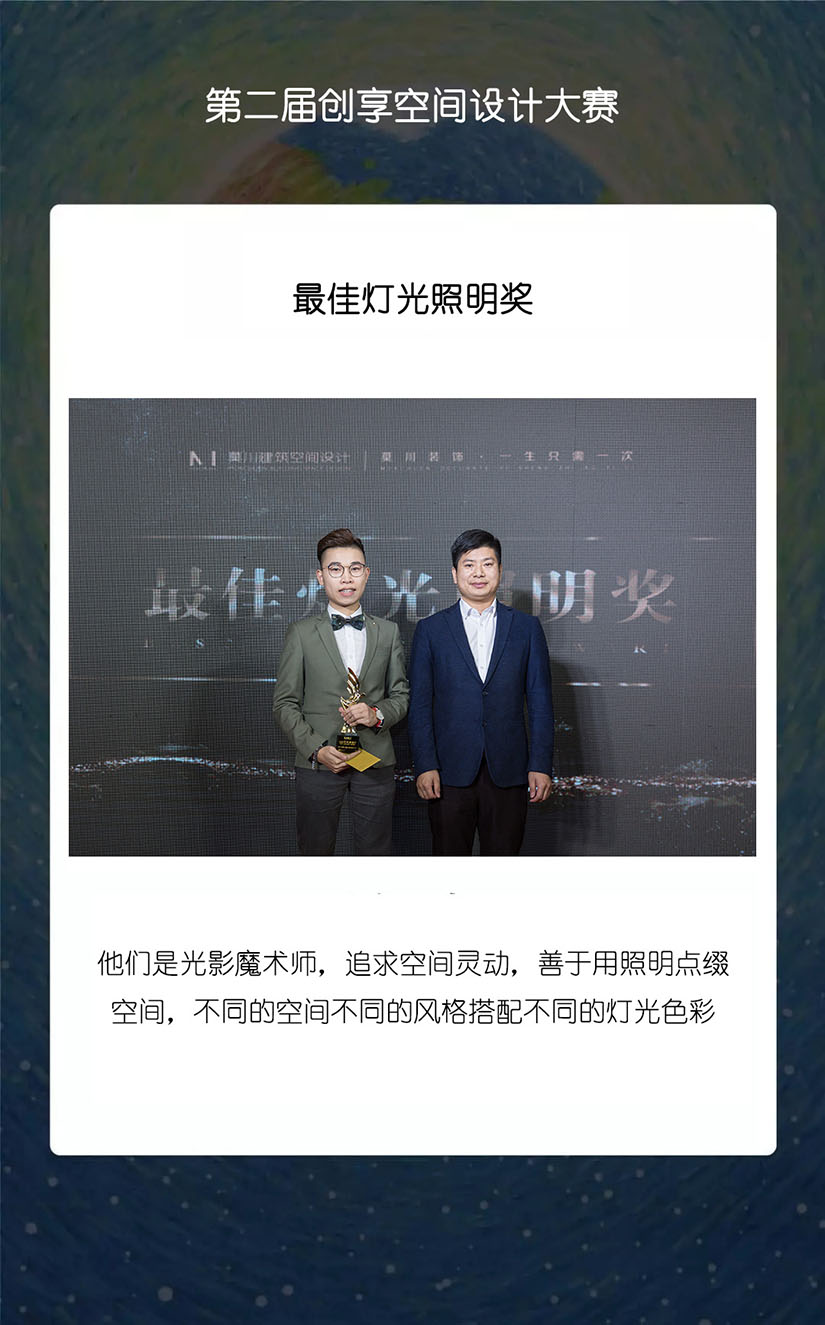 最佳燈光照明獎.jpg