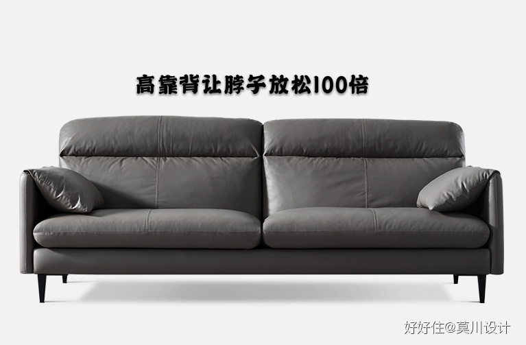 高靠背讓脖子舒服一百倍.jpg 高靠背讓脖子舒服一百倍.jpg